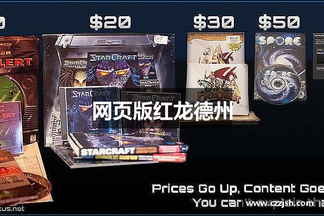 网页版红龙德州